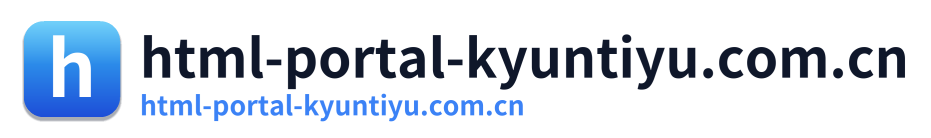 html-portal-kyuntiyu.com.cn